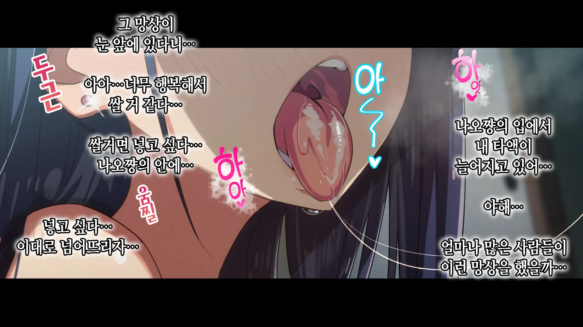 Rental Kanojo ~Honki Sex O Oboetara~ | 렌탈 여자친구는 아이돌 ~제대로 된 섹스를 알게 되면~